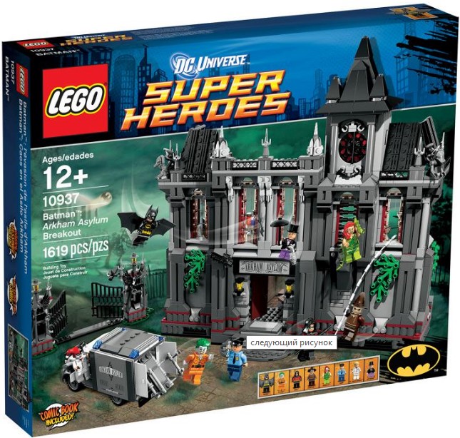 Лего Супер Герои DC 10937 Побег из психиатрической клиники Аркхэм