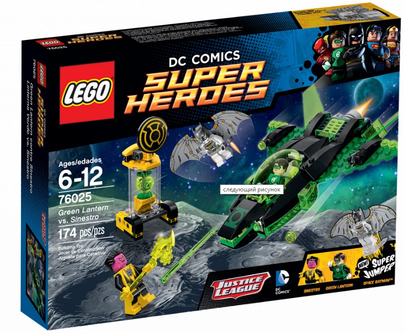 Лего Супер Герои DC 76025 Зелёный Фонарь против Синестро