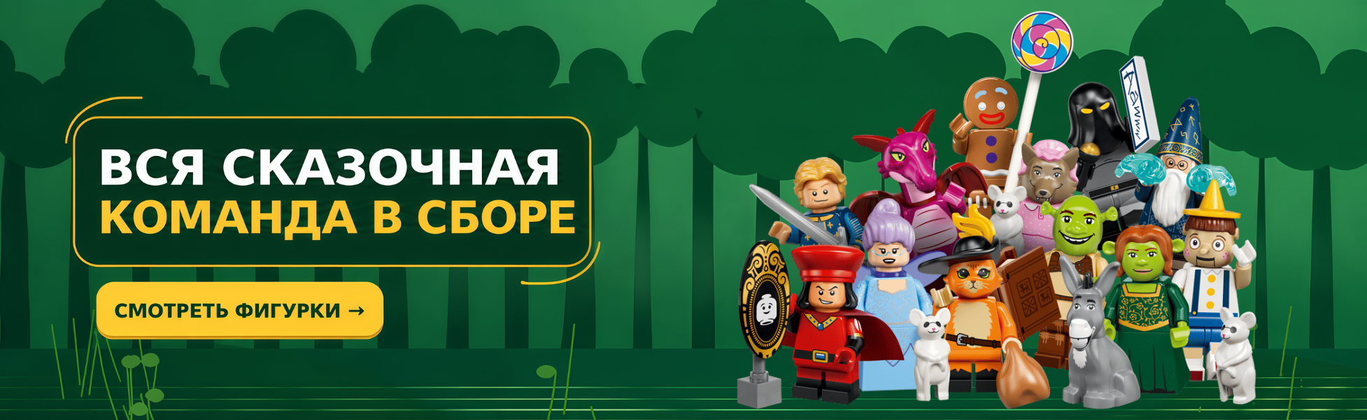 Минифигурки ЛЕГО 71053