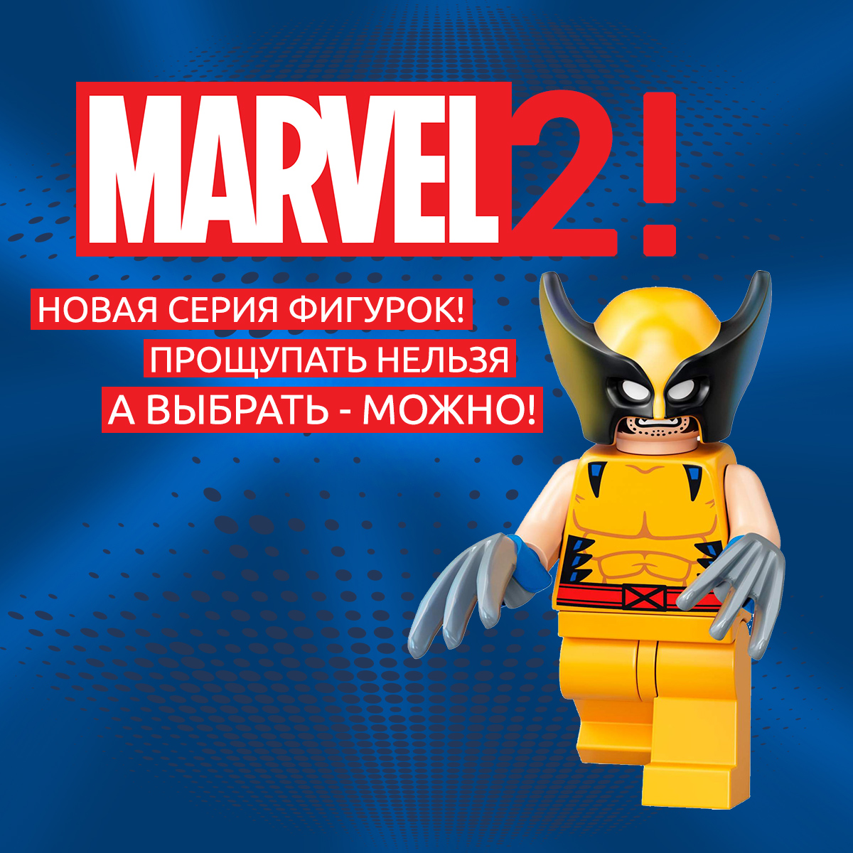Минифигурки LEGO Марвел 2 серия