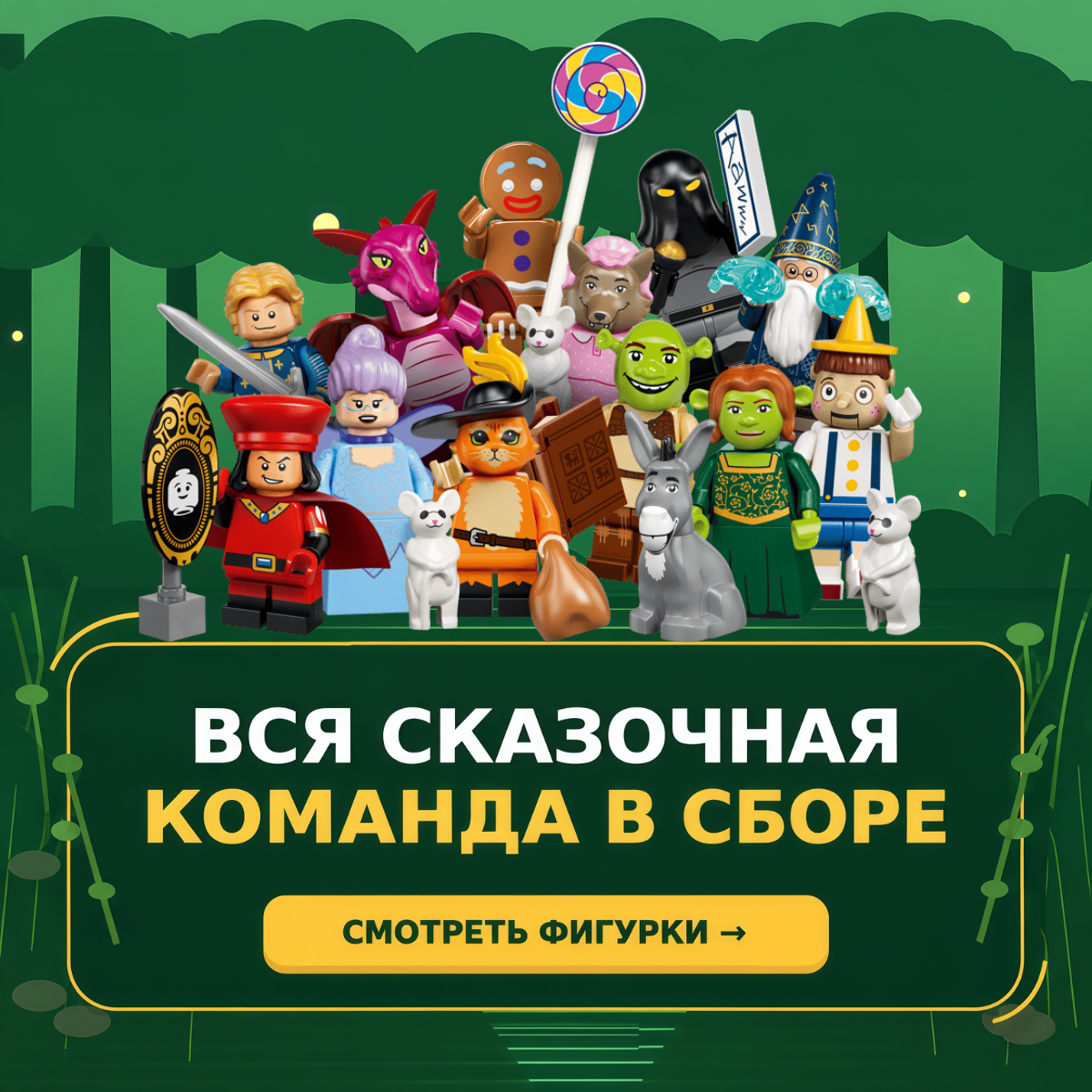 ЛЕГО 71053